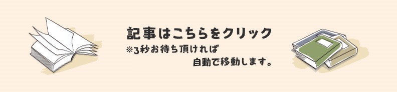 立川×全身脱毛の無料相談受付